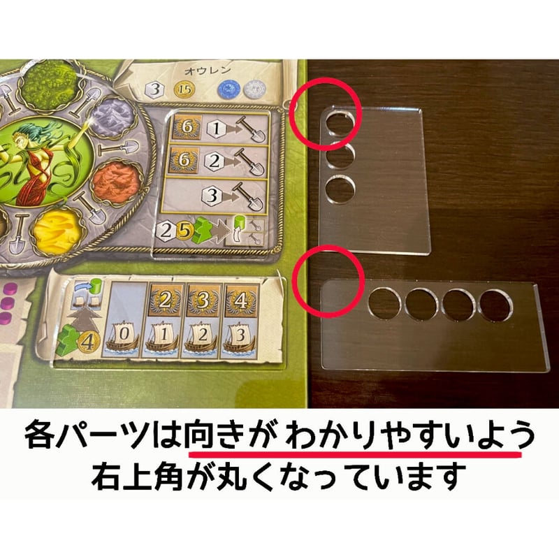 テラミスティカ オーバーレイ【個人ボード5人用＋14種族対応パーツ＋