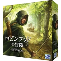ロビンフットの冒険