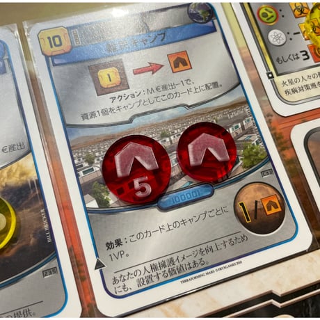 テラフォーミングマーズ専用　資源トークン３