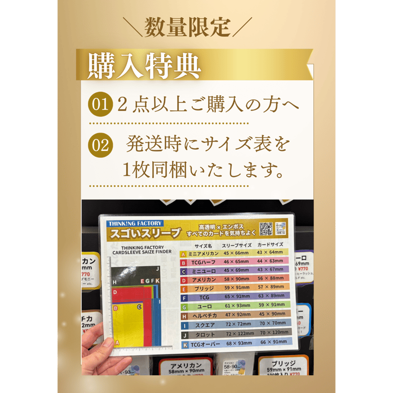 スゴいスリーブ【組合せ自由！2点以上お買い求めをお願いします