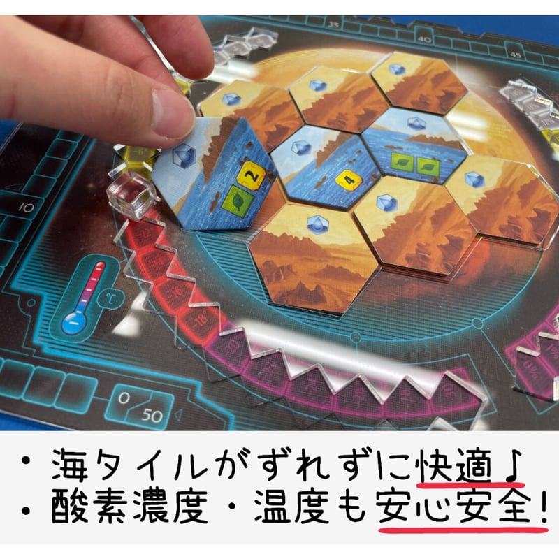 テラフォーミング・マーズ 日本語版 テラフォーミング・マーズ 〜火星