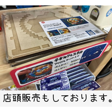 【ゲムマ2026春・現地渡し】テラフォーミング・マーズ：アレスエクスペディション基本用オーバーレイ