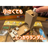 【ゲムマ2026春・現地渡し】コンパクトダイスタワー