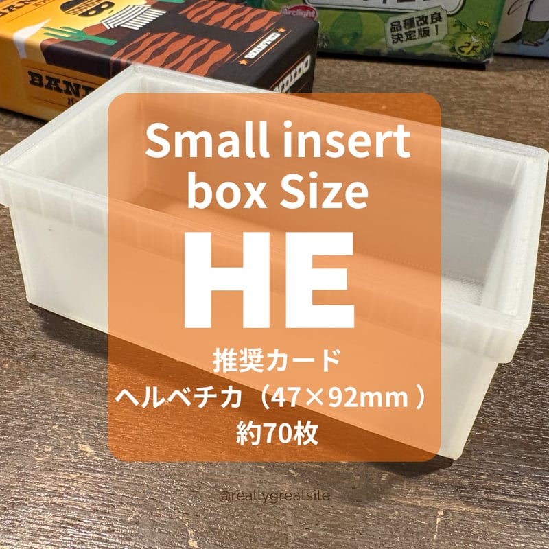 小箱用スリーブ対応インサート（トークンBOXあり） | シンキング