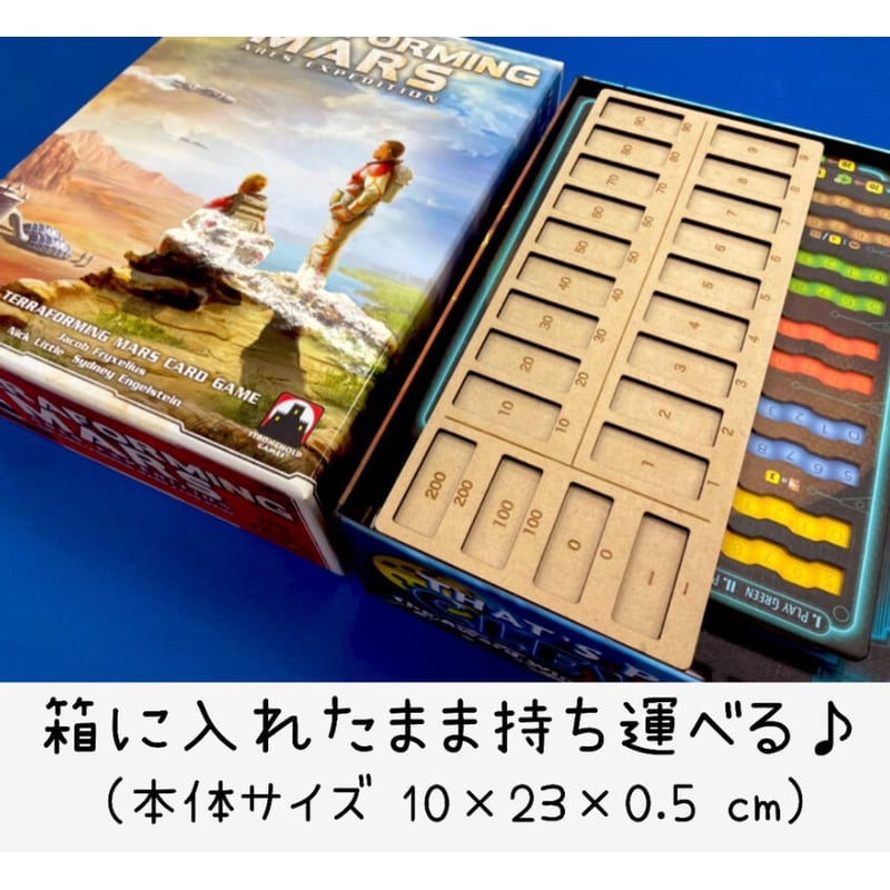 ボードゲーム　8点セット オリジナル得点ボード(8mmキューブ付き) | シンキングファクトリー