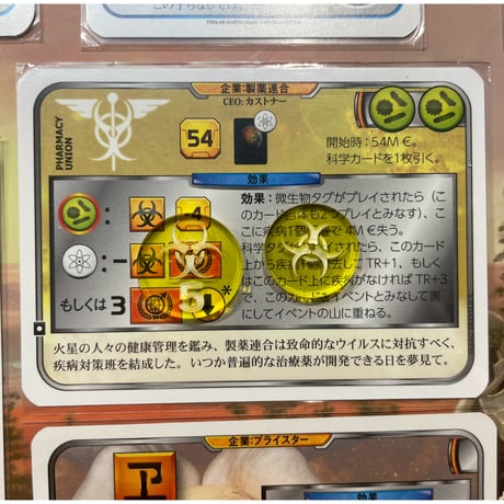 テラフォーミングマーズ専用　資源トークン３