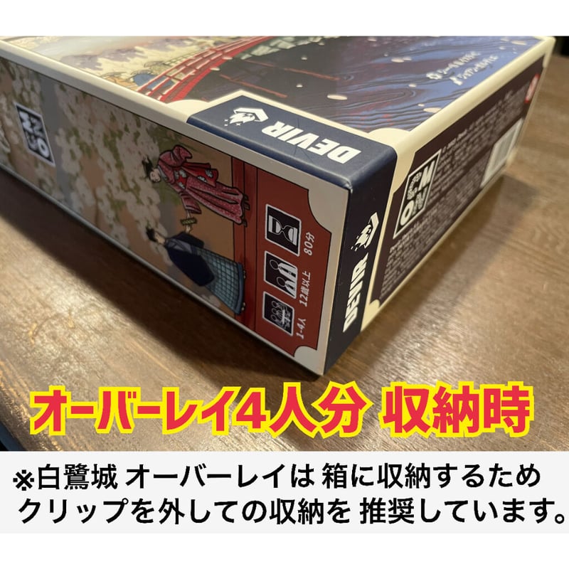 白鷺城 個人ボード用オーバーレイ | シンキングファクトリー