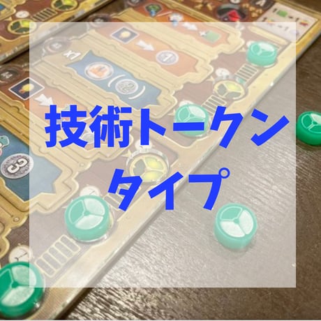 ニュークレウム 実験ボード用補強ボード