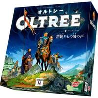 オルトレー　完全日本語版