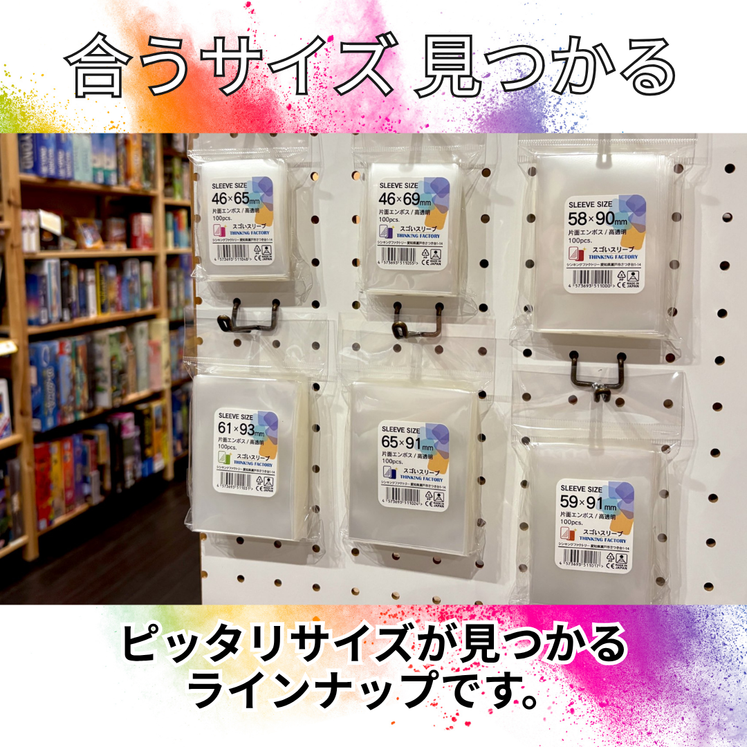 デコイ　スリーブ33セット 12月1日新サイズ追加！】スゴいスリーブ 【片面エンボス