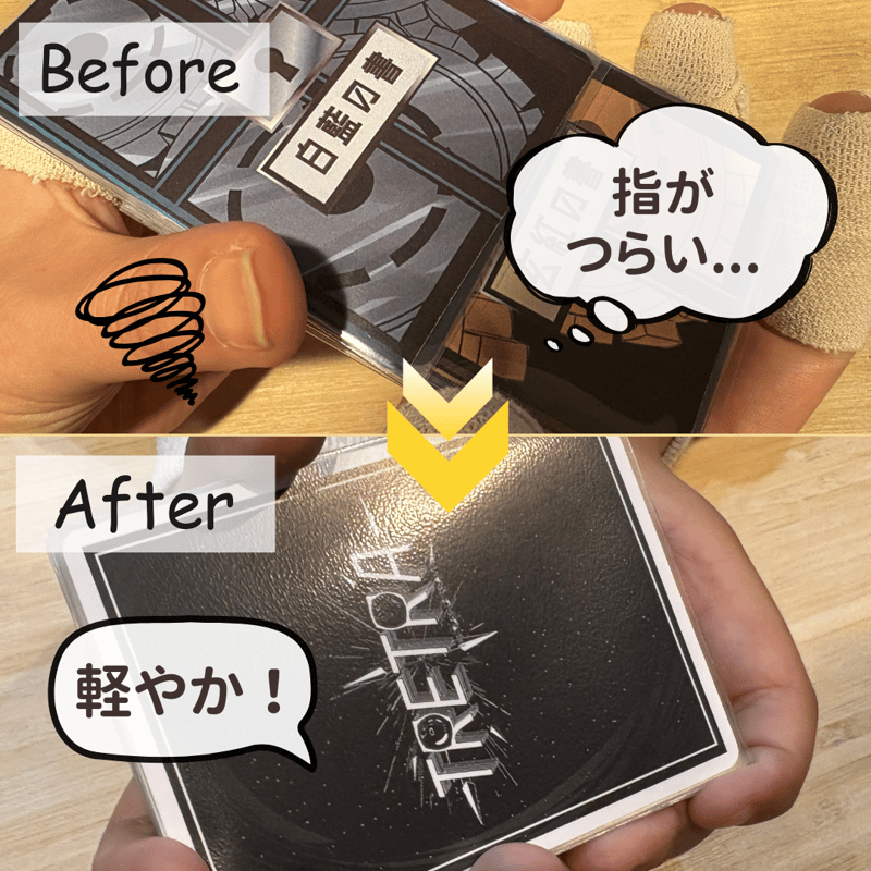 スゴいスリーブ 【片面エンボス】 | シンキングファクトリー