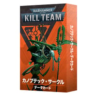 キルチーム・データカード：カノプテック・サークル（日本語版）