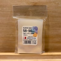 【発送まで14日】スゴいスリーブ【組合せ自由！2点以上お買い求めをお願いします】