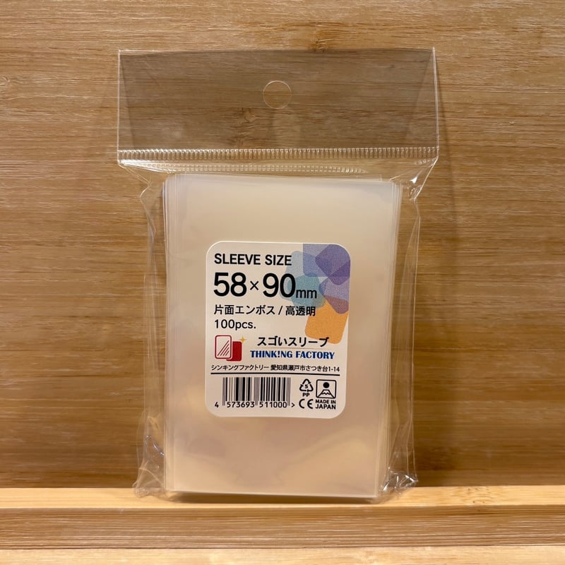 スゴいスリーブ 【片面エンボス】 | シンキングファクトリー