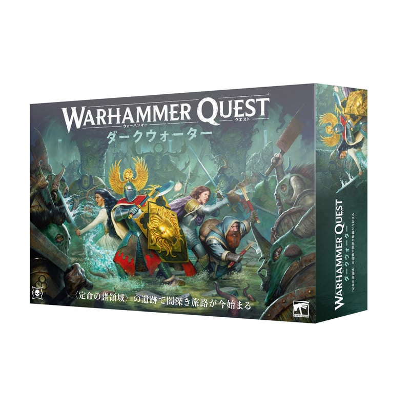 Warhammer Quest ダークウォーター　新品未開封 ウォーハンマー・クエスト：ダークウォーター（日本語版