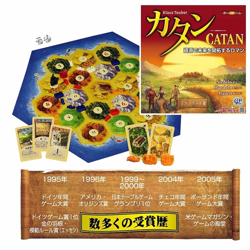 カタン スタンダート新版 | シンキングファクトリー オンラインストア