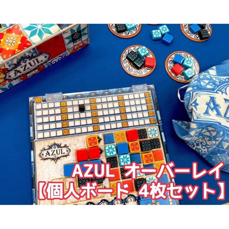 ボードゲーム「アズール」セット Amazon.co.jp: ホビージャパン(HobbyJAPAN) ボードゲーム