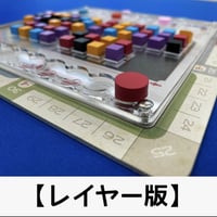 【ゲムマ2026春・現地渡し】蒸気の時代 オーバーレイ 【レイヤー版】