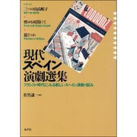 没入と演劇性 | 水声社 Web Store