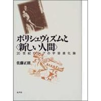 想起の空間（新装版） | 水声社 Web Store