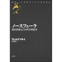 ノースフェーラ