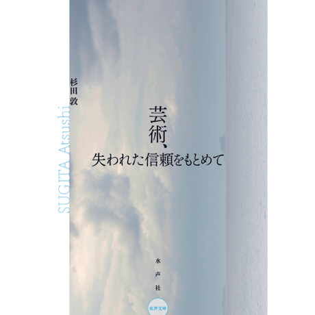 CATEGORY 水声文庫 | 水声社 Web Store