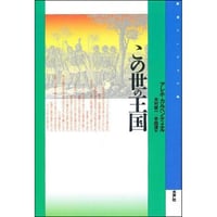 詩人の場所、星々の時間　関西マラルメ研究会20周年記念論文集　☆ 詩人の場所、星々の時間 関西マラルメ研究会20周年記念論文集 ☆(坂巻