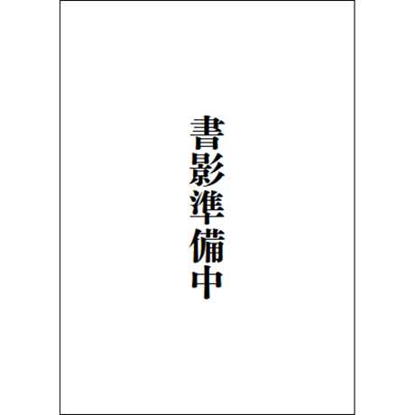 CATEGORY マルキ・ド・サド全集 | 水声社 Web Store