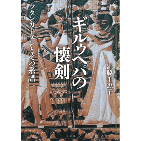 水声社 Web Store