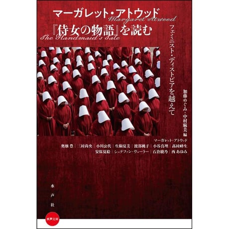 CATEGORY 水声文庫 | 水声社 Web Store