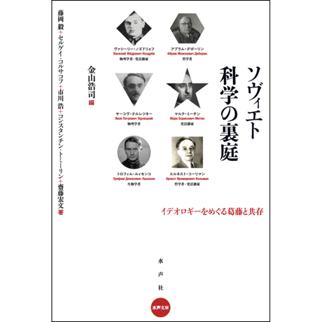 CATEGORY 水声文庫 | 水声社 Web Store