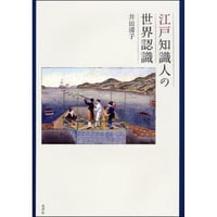 想起の空間（新装版） | 水声社 Web Store