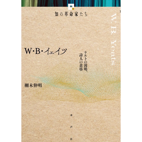 「パランプセスト」 ジェラール・ジュネット 水声社 水声社 Web Store