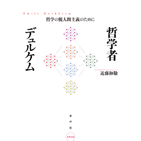 水声社 Web Store