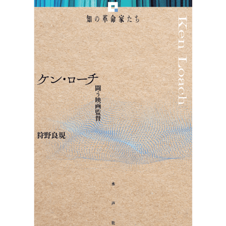 フィクションの修辞学 水声社 blog 水声社 » Blog Archive » 4月の新刊：小説と映画の修辞学［改訳