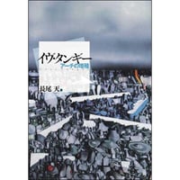 絵本で読みとくＳＤＧｓ   /水声社/中川素子（単行本） 絵本で読みとくSDGs | 水声社 Web Store