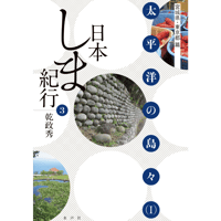 想起の空間（新装版） | 水声社 Web Store