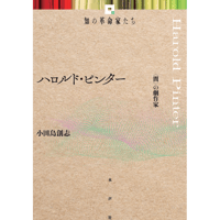 ルネ・シャール《知の革命家たち》 | 水声社 Web Store