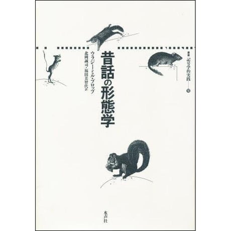 CATEGORY 記号学的実践叢書 | 水声社 Web Store