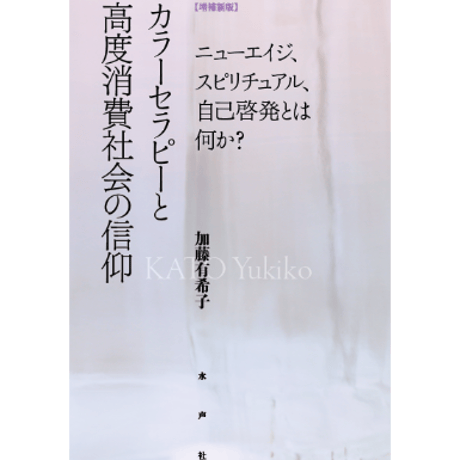 「パランプセスト」 ジェラール・ジュネット 水声社 水声社 Web Store