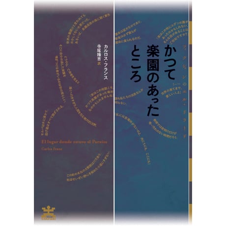 フィクションの修辞学 水声社 フィクションの修辞学 (叢書記号学的実践 13) | ウェイン・C.ブース