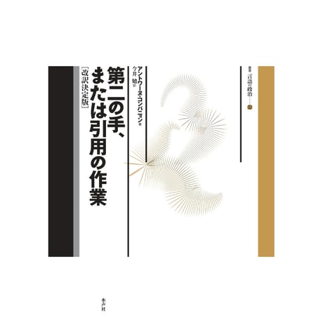 水声社 Web Store