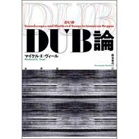 彫刻の呼び声（新装版） | 水声社 Web Store