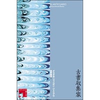 ギー・ドゥボール全著作1 1950-1961 | 水声社 Web Store
