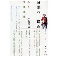 演劇の一場面