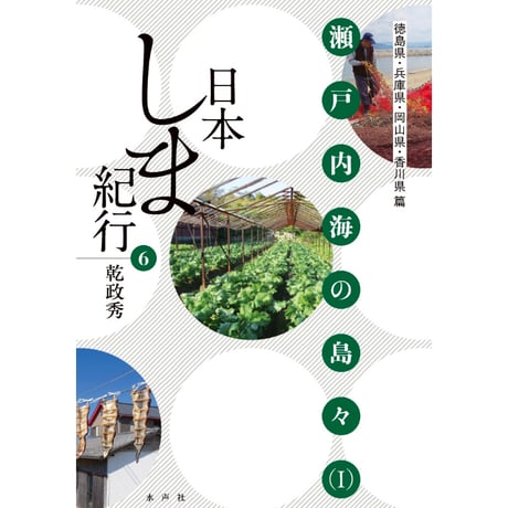 水声社 Web Store