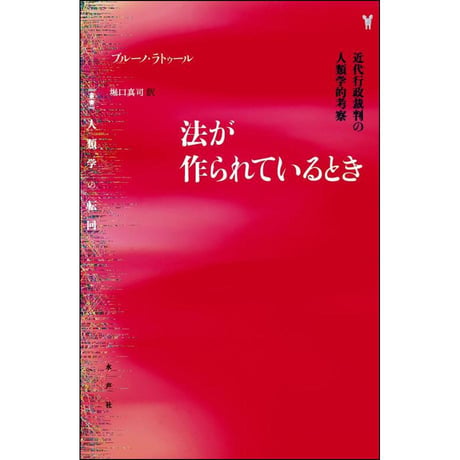 【中古】フレイマー・フレイムド (叢書 人類学の転回) CATEGORY 叢書 人類学の転回 | 水声社 Web Store