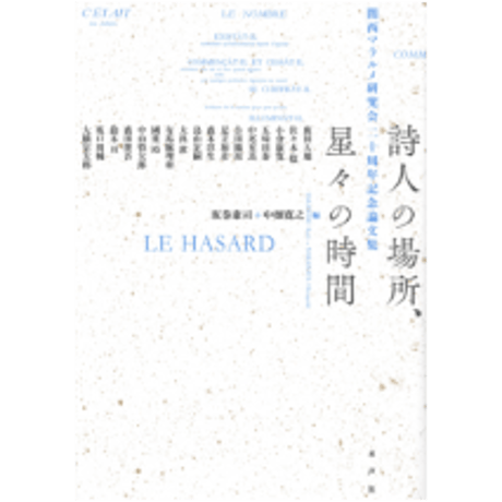 フィクションの修辞学 ウェイン・Ｃ・ブース　叢書記号学的　水声社 フィクションの修辞学』｜感想・レビュー - 読書メーター