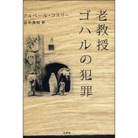 バルザック『あら皮』研究 | 水声社 Web Store