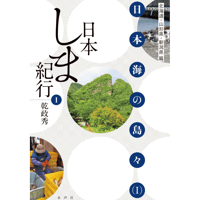 想起の空間（新装版） | 水声社 Web Store